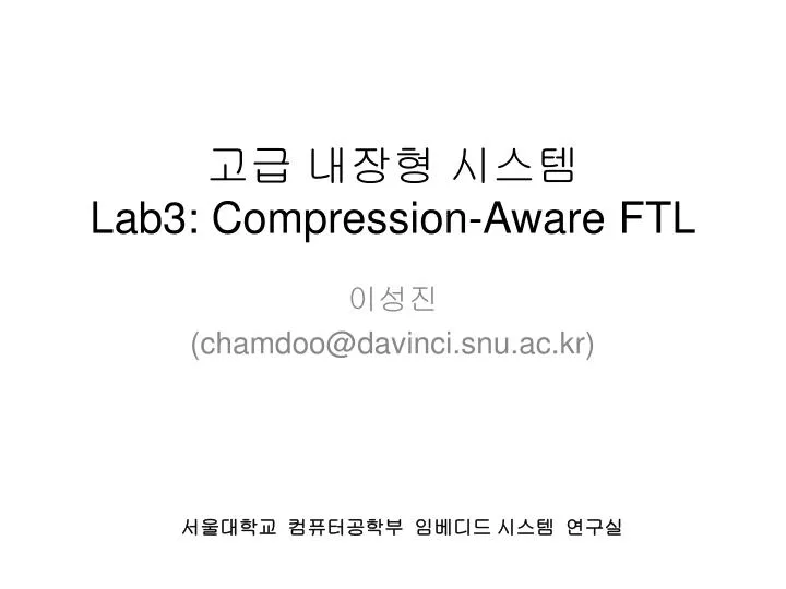 lab3 compression aware ftl