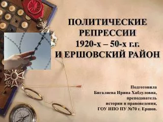 1920 50