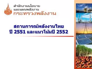 2551 2552