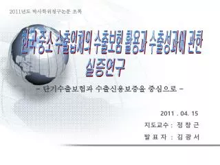 2011 04 15