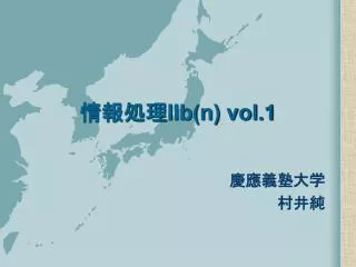 iib n vol 1