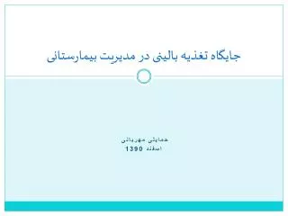 slide1
