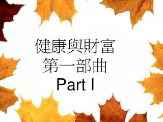 part i
