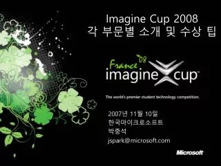 2007 11 10 jspark@microsoft com