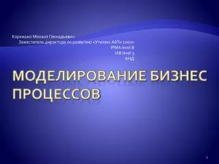 2000 ipma level b iab level 3