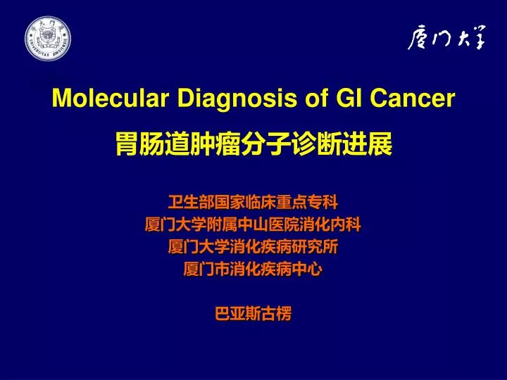 molecular diagnosis of gi cancer