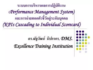 performance management system kpis cascading to individual scorecard