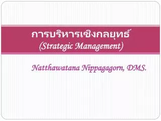 strategic management