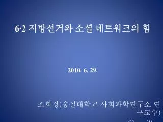 6 2 2010 6 29