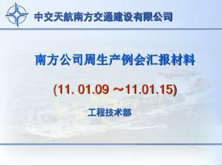 11 01 09 11 01 15