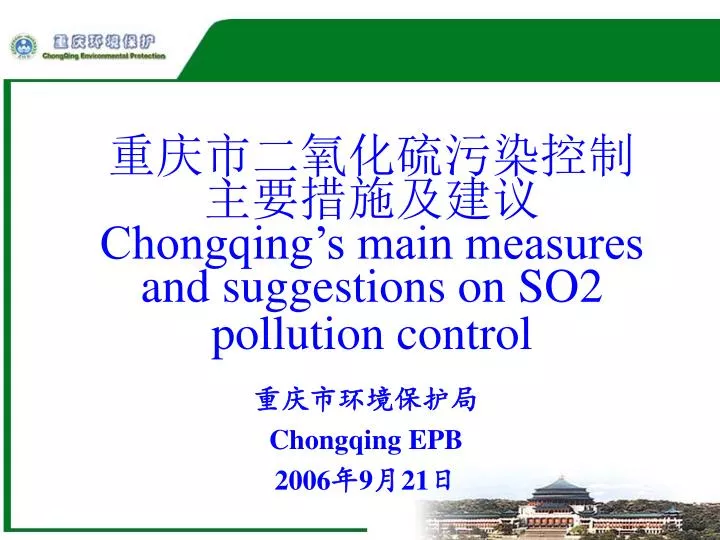 chongqing s main measures and suggestions on so2 pollution control