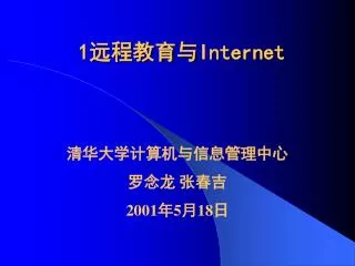 1 internet