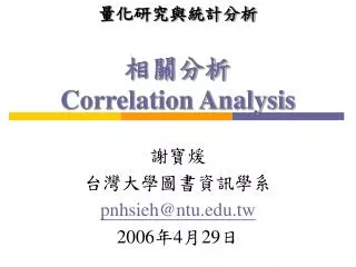 correlation analysis