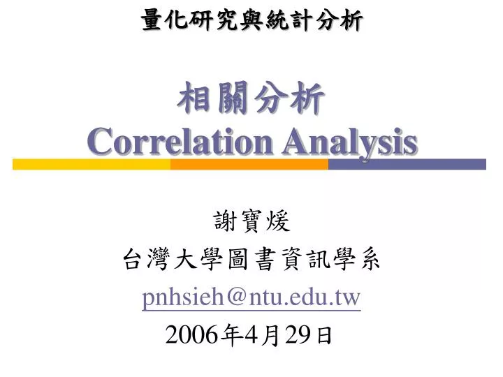 correlation analysis