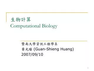 computational biology
