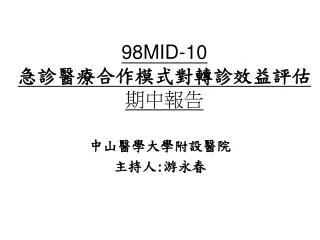 98mid 10