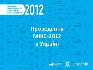 mi 2012