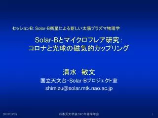 solar b