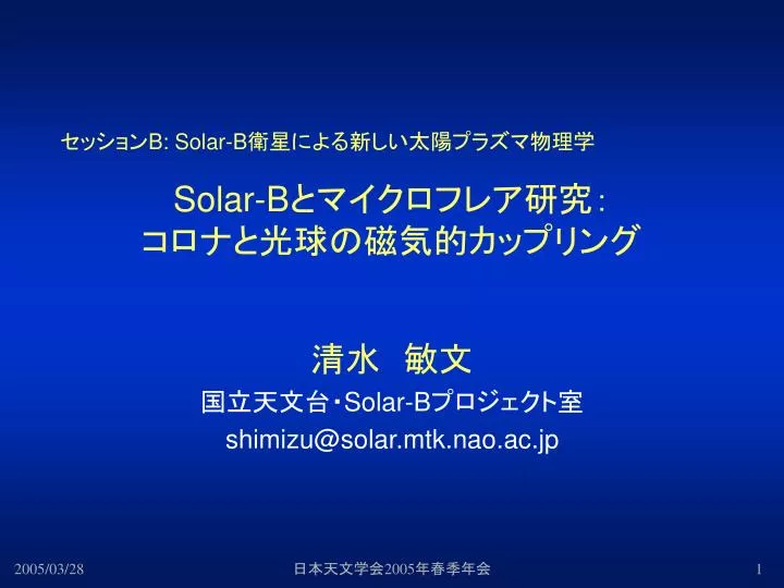 solar b