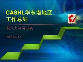 cashl