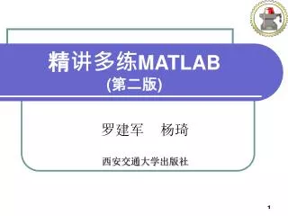 ???? MATLAB (???)