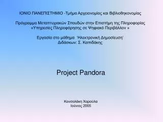 project pandora 2005