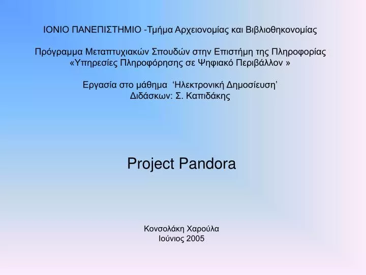 project pandora 2005