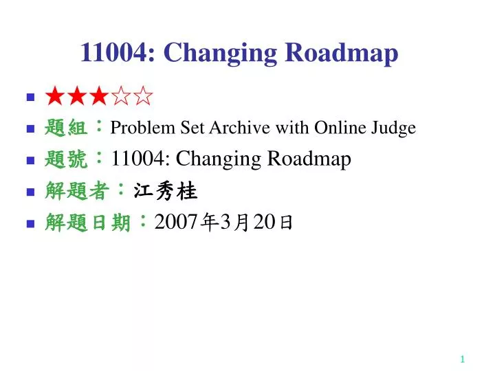 11004 changing roadmap