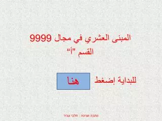 slide1