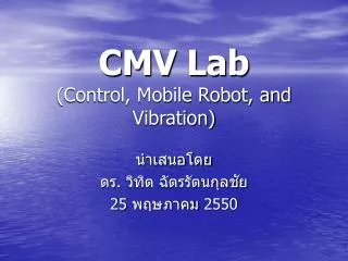 cmv lab control mobile robot and vibration
