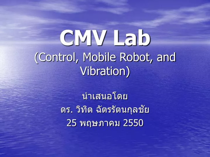 cmv lab control mobile robot and vibration
