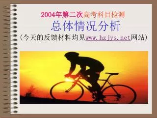 2004 www hzjys net