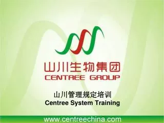 centree system training