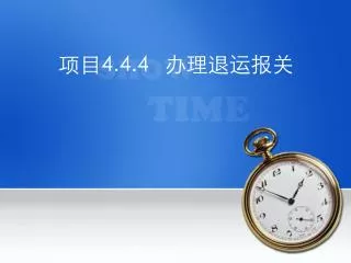4 4 4
