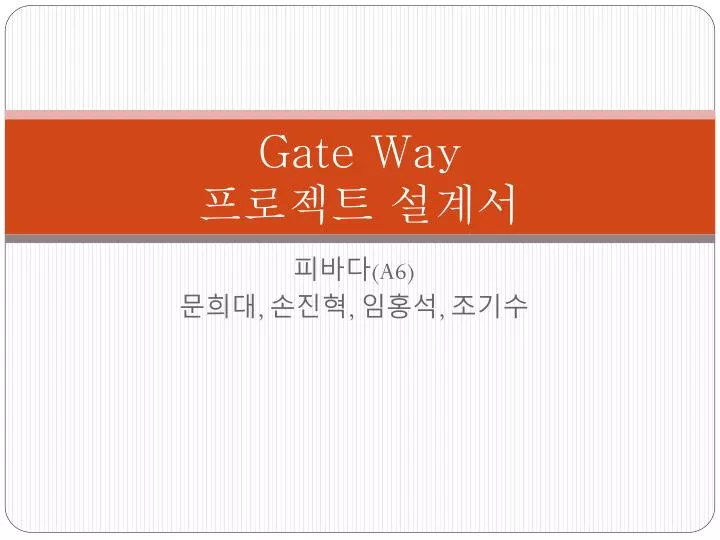 gate way