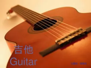 guitar