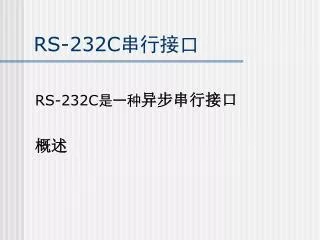 rs 232c