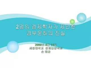 2 2008 4 14