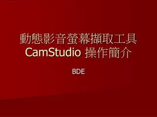 camstudio