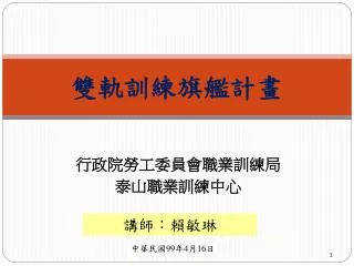 slide1