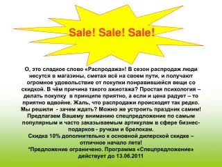 Sale ! Sale ! Sale!