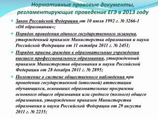 201 3