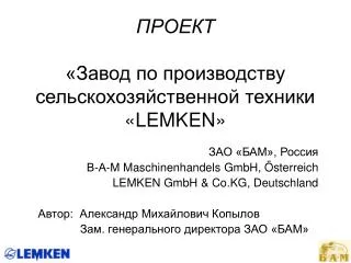 lemken