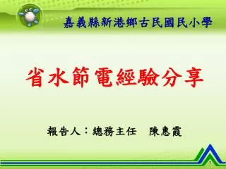 slide1