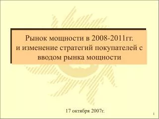 2008 2011