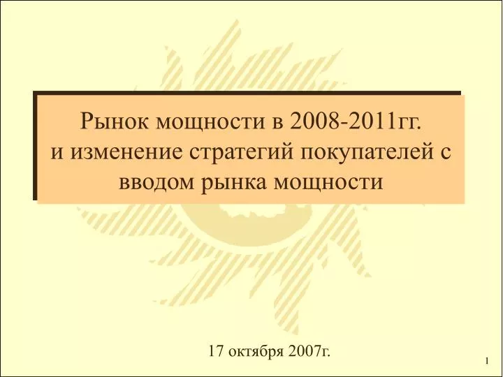2008 2011