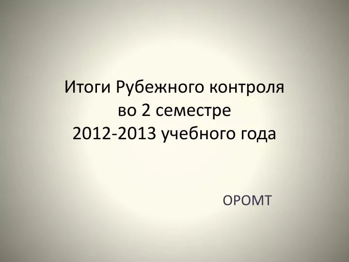 2 2012 2013