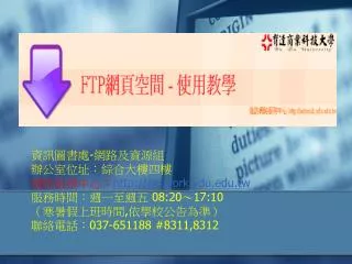 http network ydu edu tw 08 20 17 10 037 651188 8311 8312