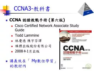 ccna3