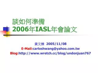 2006 iasl